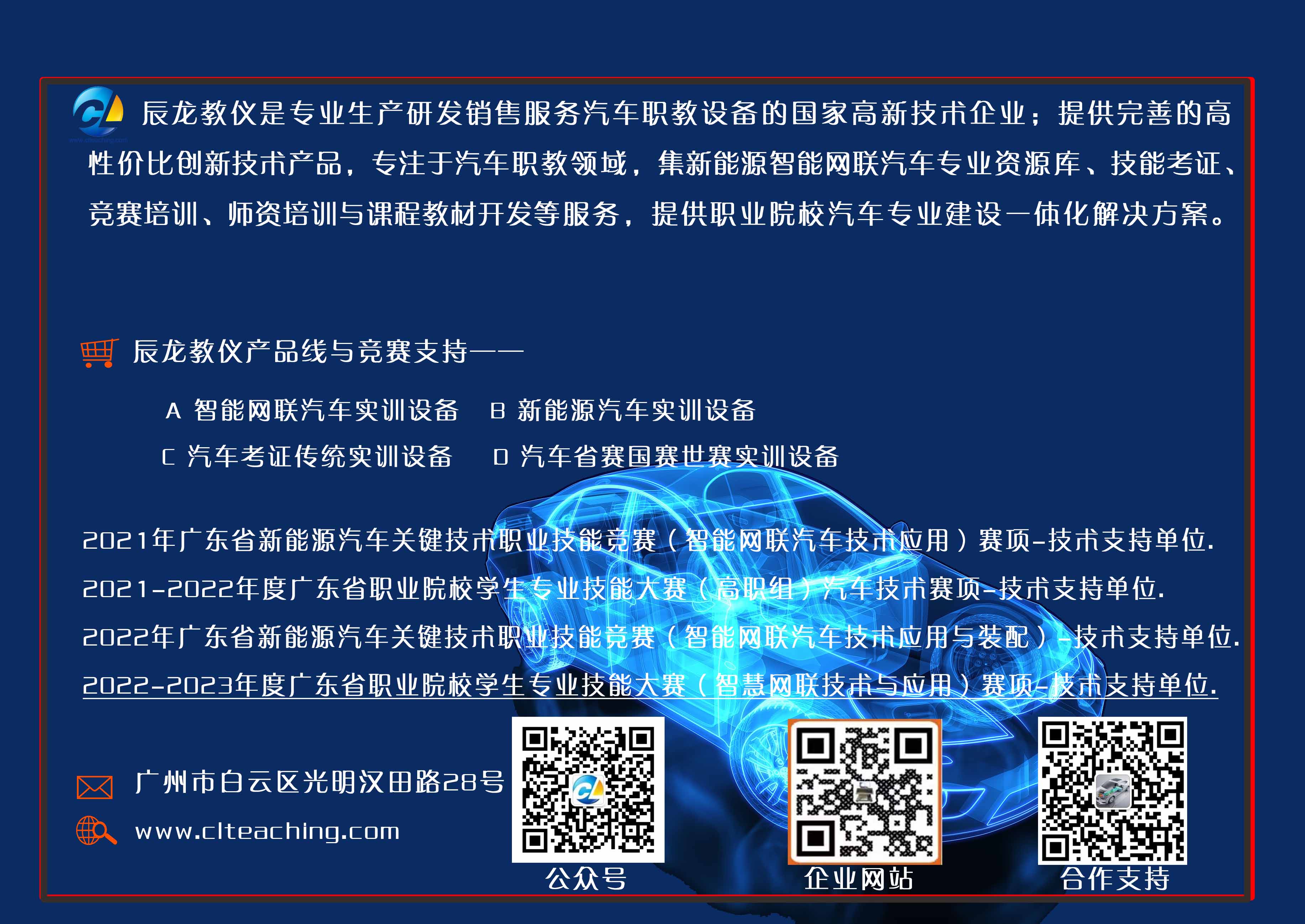 辰龍公司宣傳背景圖.jpg 辰龍公司宣傳背景圖.jpg