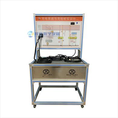 充電系統與充電樁實(shí)訓臺