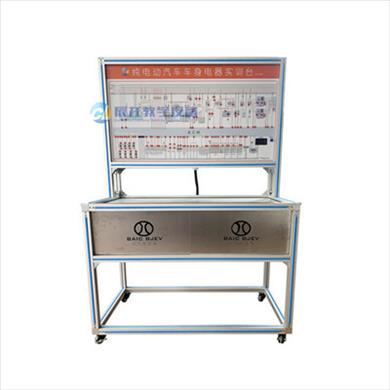 純電動(dòng)汽車(chē)車(chē)身電器實(shí)訓臺